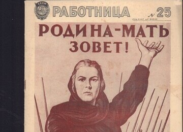 Журнал 