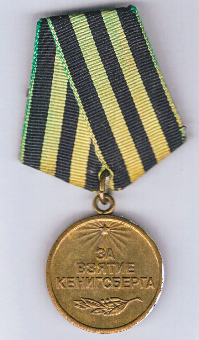 Медаль 
