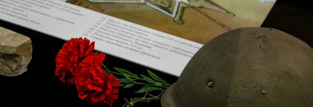 Брестская крепость