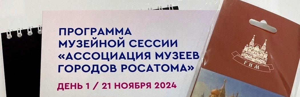 Музейно-выставочный центр посетил Министр культуры и туризма Пензенской области Сергей Вячеславович Бычков.