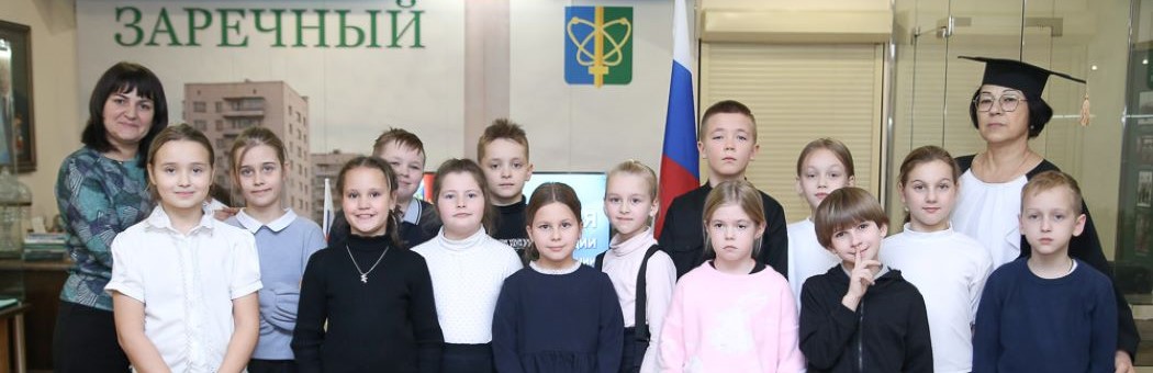 День Конституции Российской Федерации