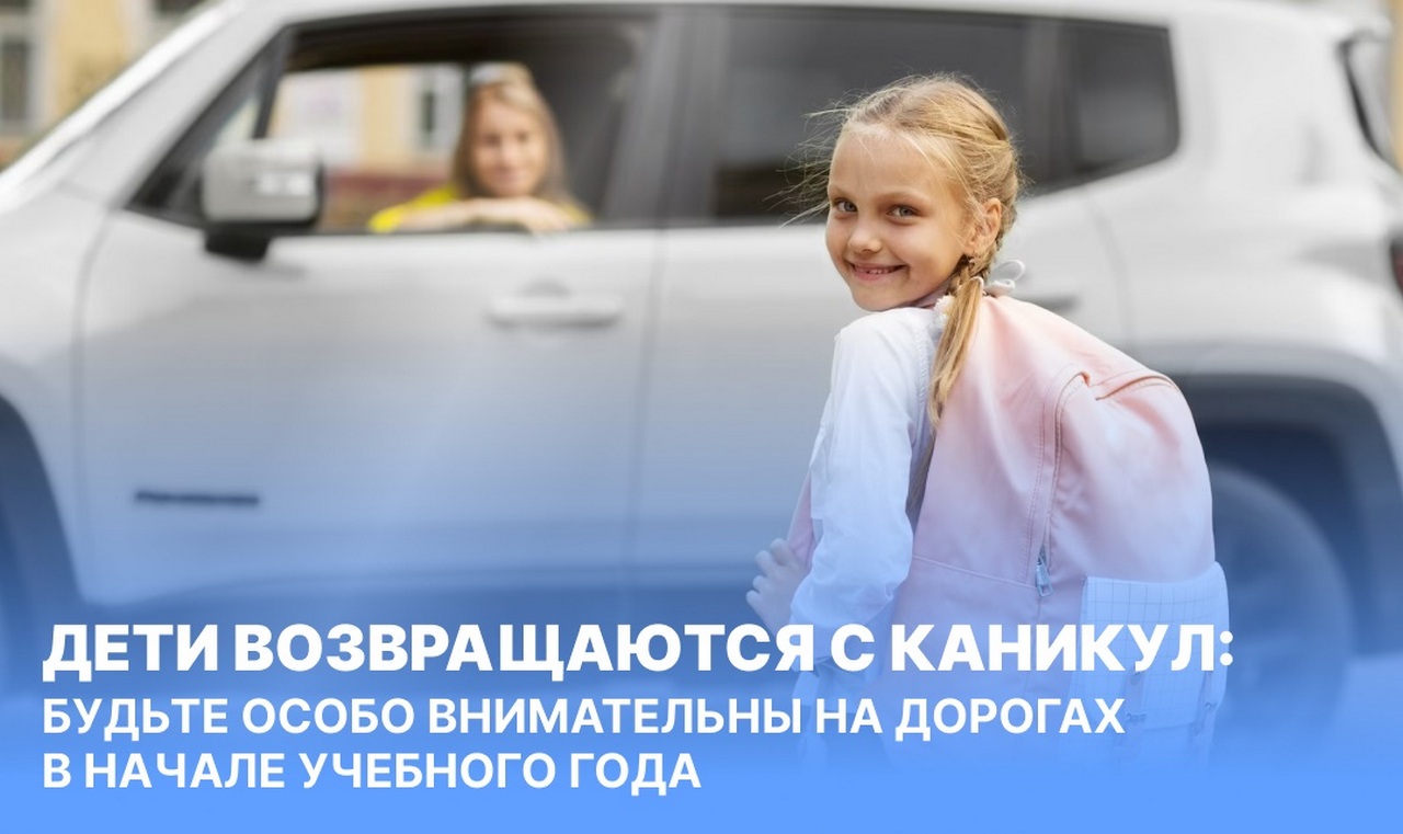 Правила безопасности на дорогах для детей и водителей