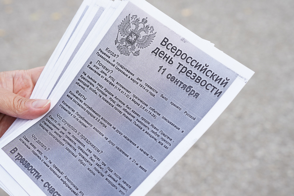 Заречный – трезвый город!