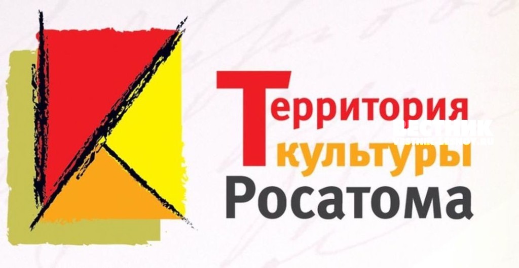 Музейно-выставочный центр посетила делегация представителей Госкорпорации «Росатом»