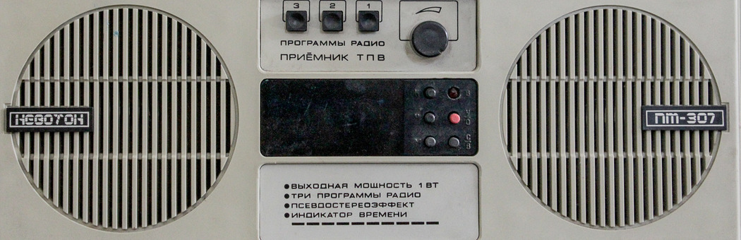 С Днем радио!