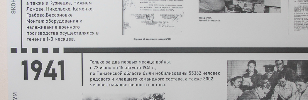 Открылась выставка 