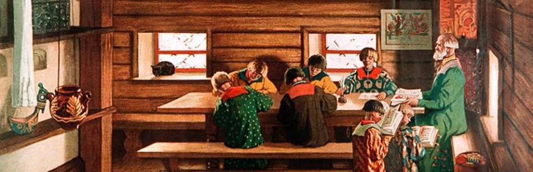 Как учили в древней школе?
