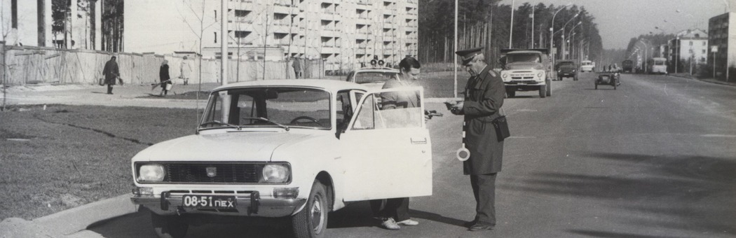 Инспектор ГАИ