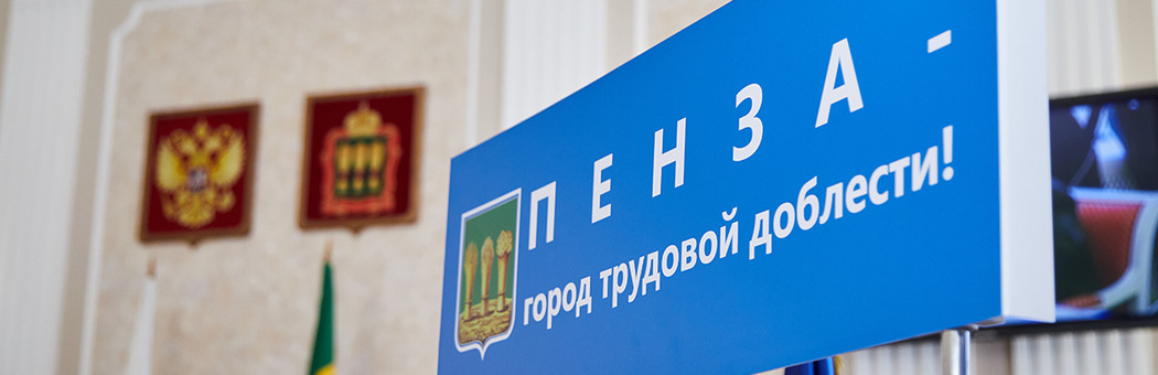 Город трудовой доблести