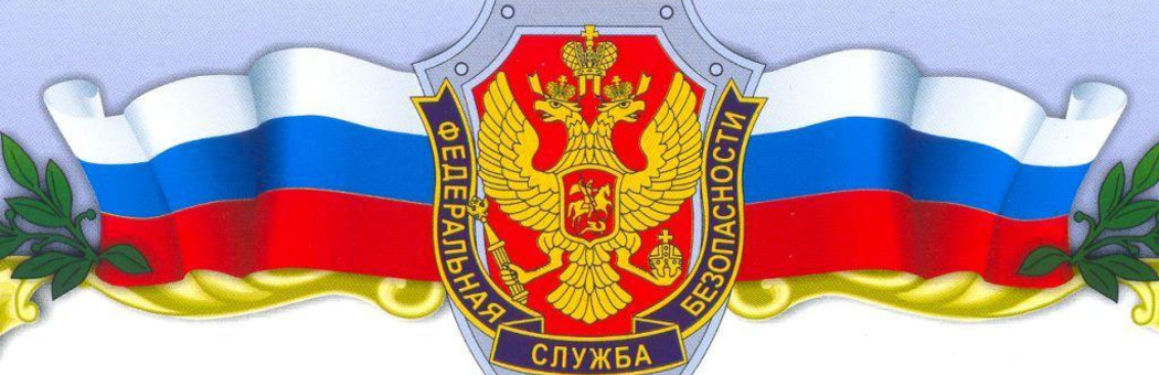 В режиме строгой секретности