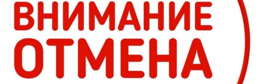 О приостановке посещений МУК 