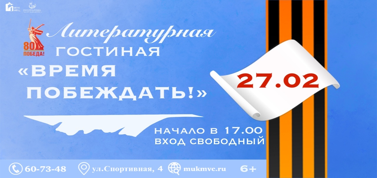 I Всероссийская научно-практическая конференция «Региональные аспекты военной истории России»