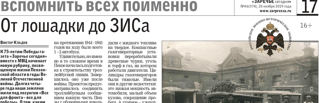 Новые проекты с газетой 