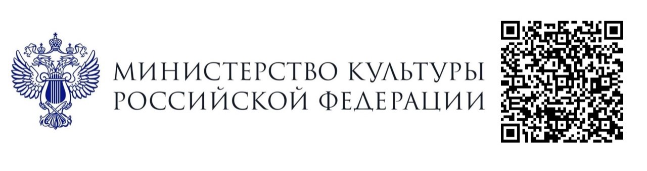 Друзья! Министерство культуры Российской Федерации приглашает Вас принять участие в оценке удовлетворенности граждан работой государственных и муниципальных организаций культуры, искусства и народного творчества