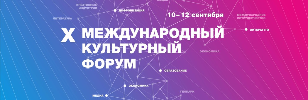 Цифровая трансформация музеев
