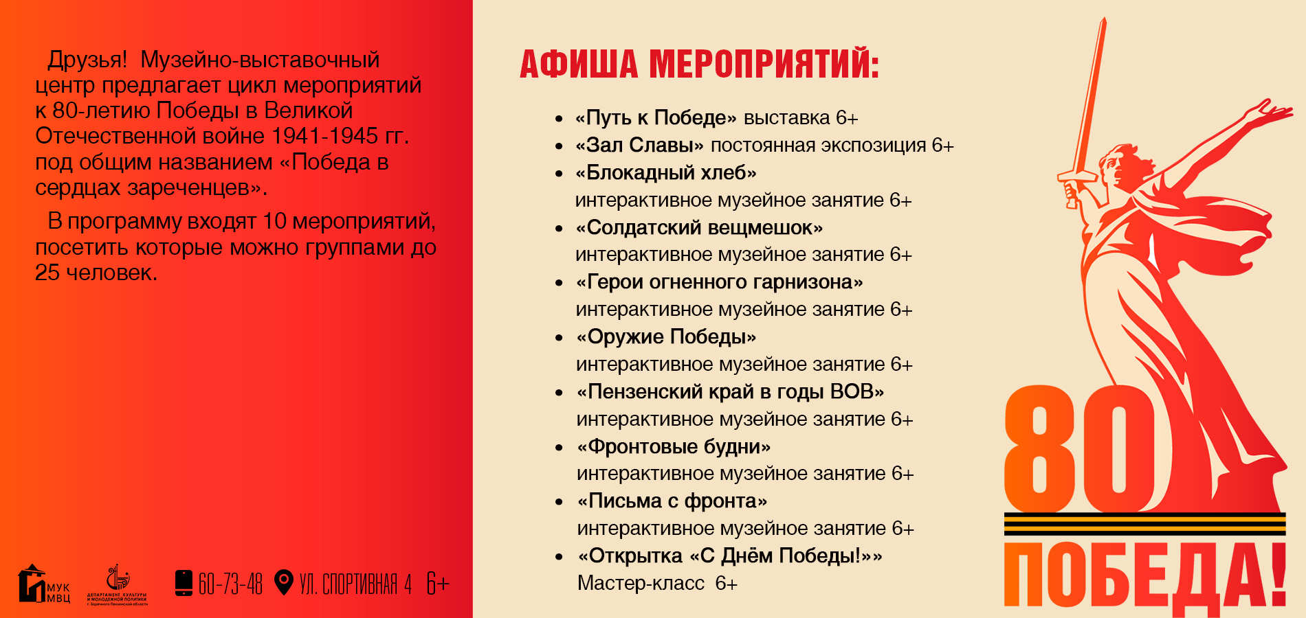 Афиша мероприятий