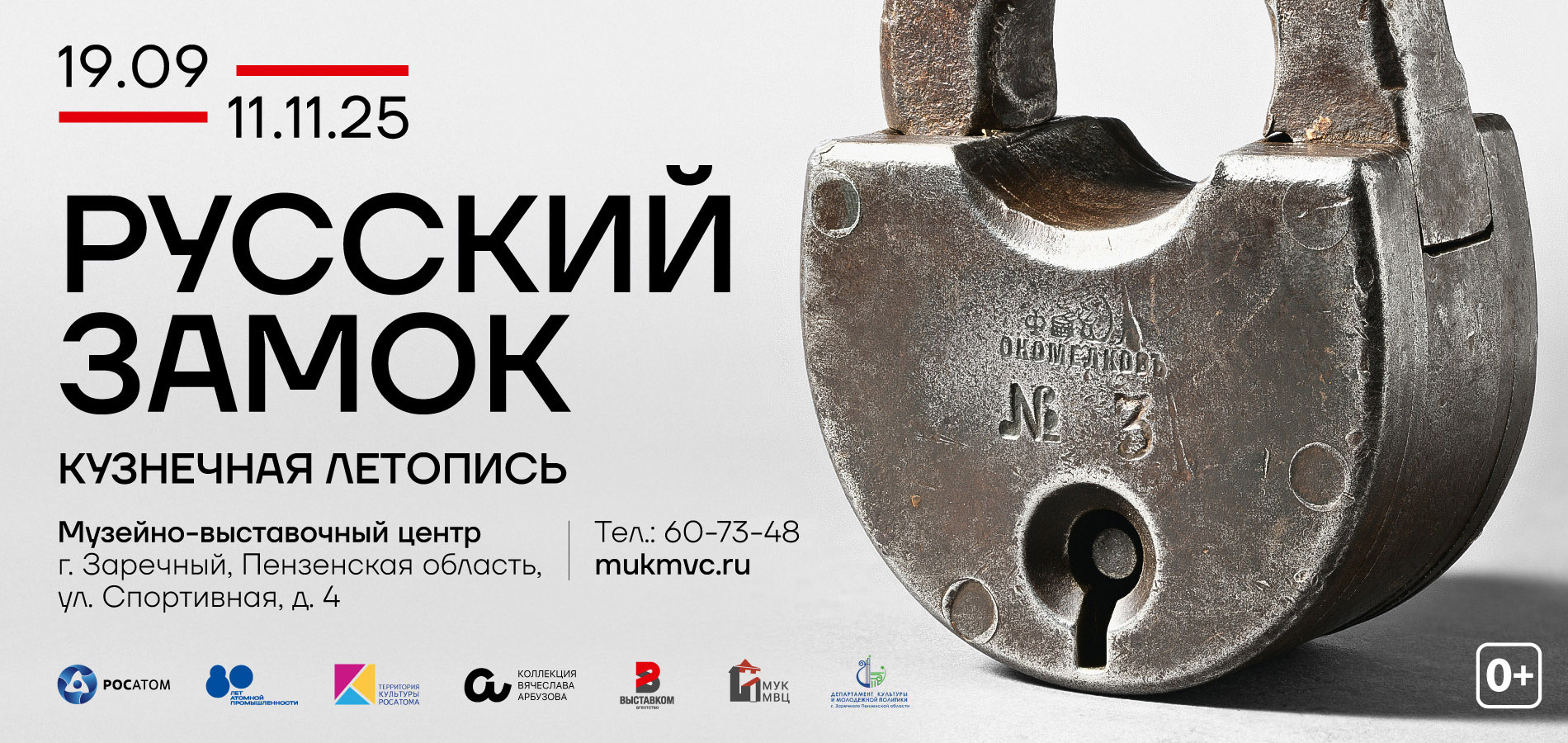 Внимание! Продление выставки 
