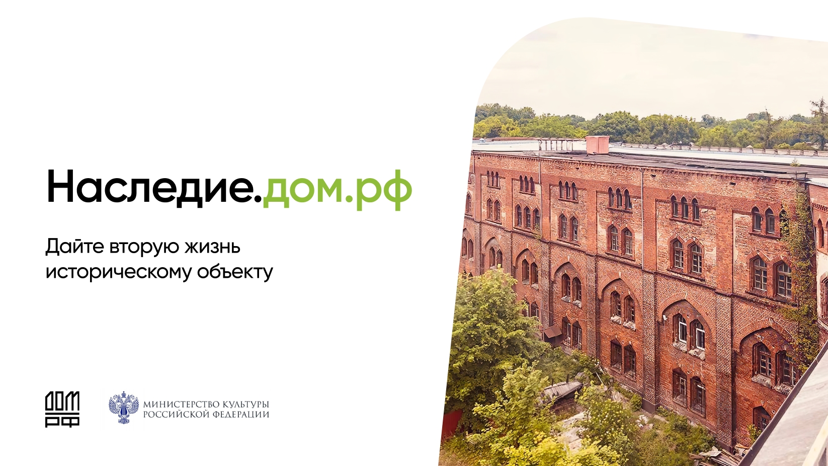 Наследие