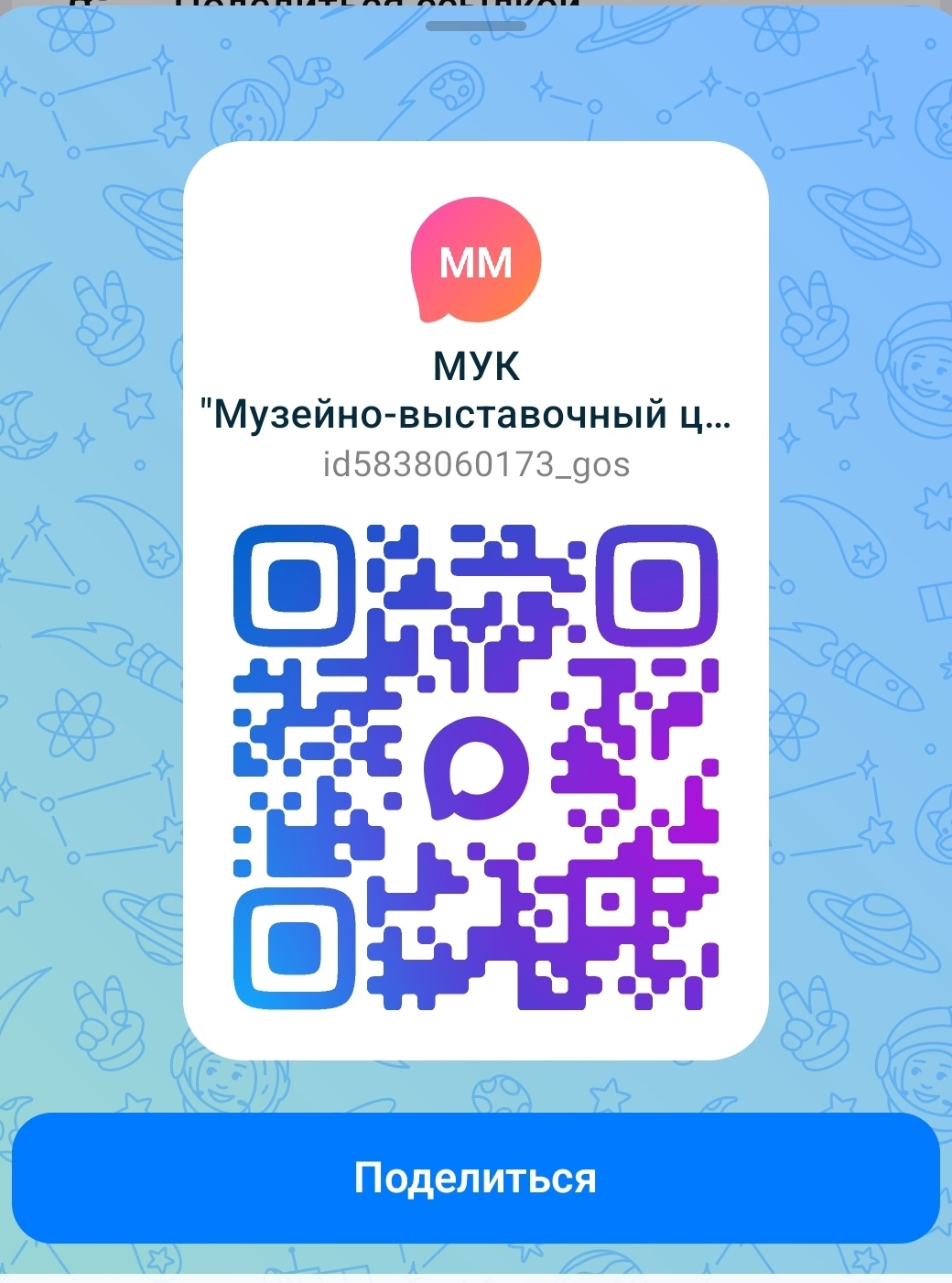 Музейно-выставочный центр теперь и в МАХ