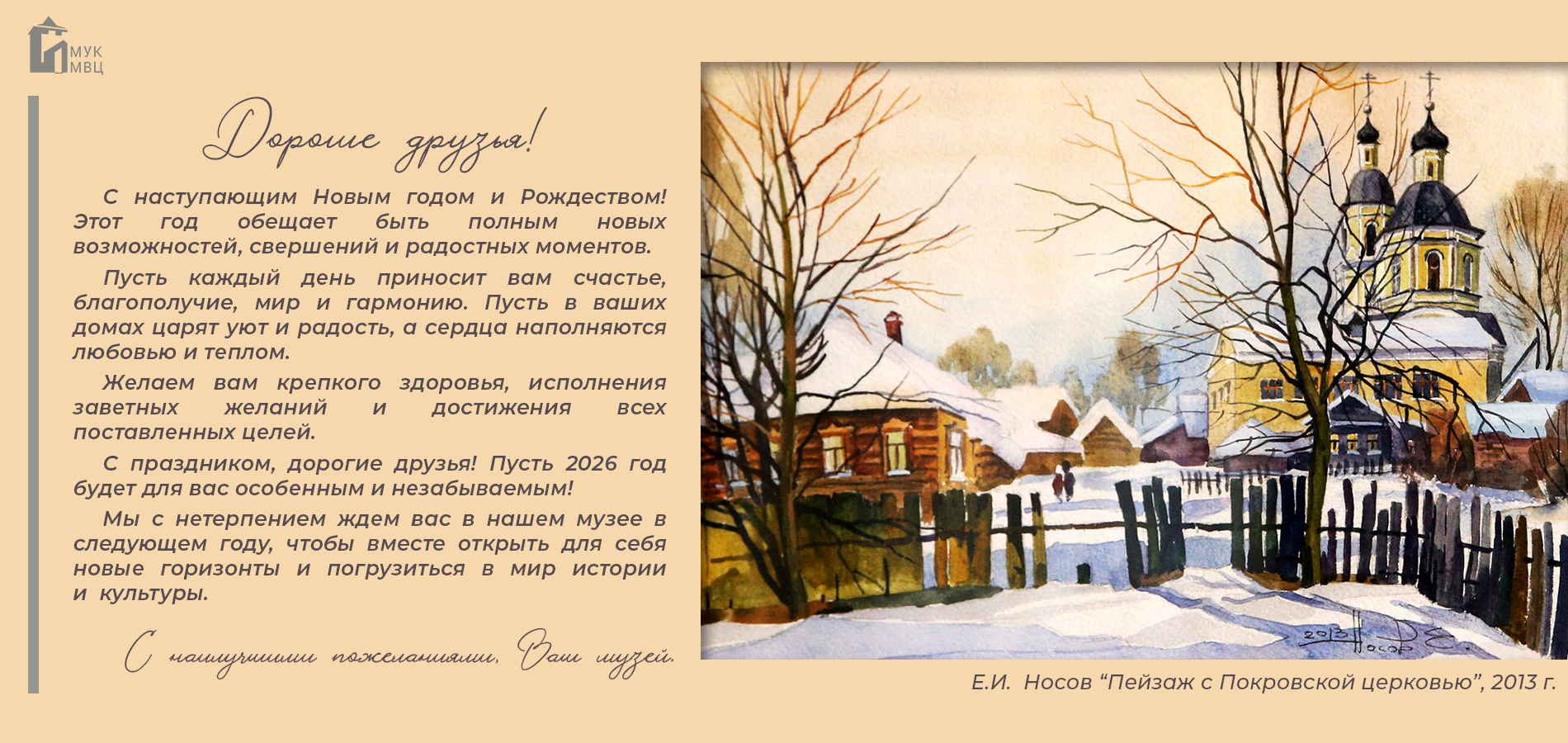 Поздравляем с Новым годом!