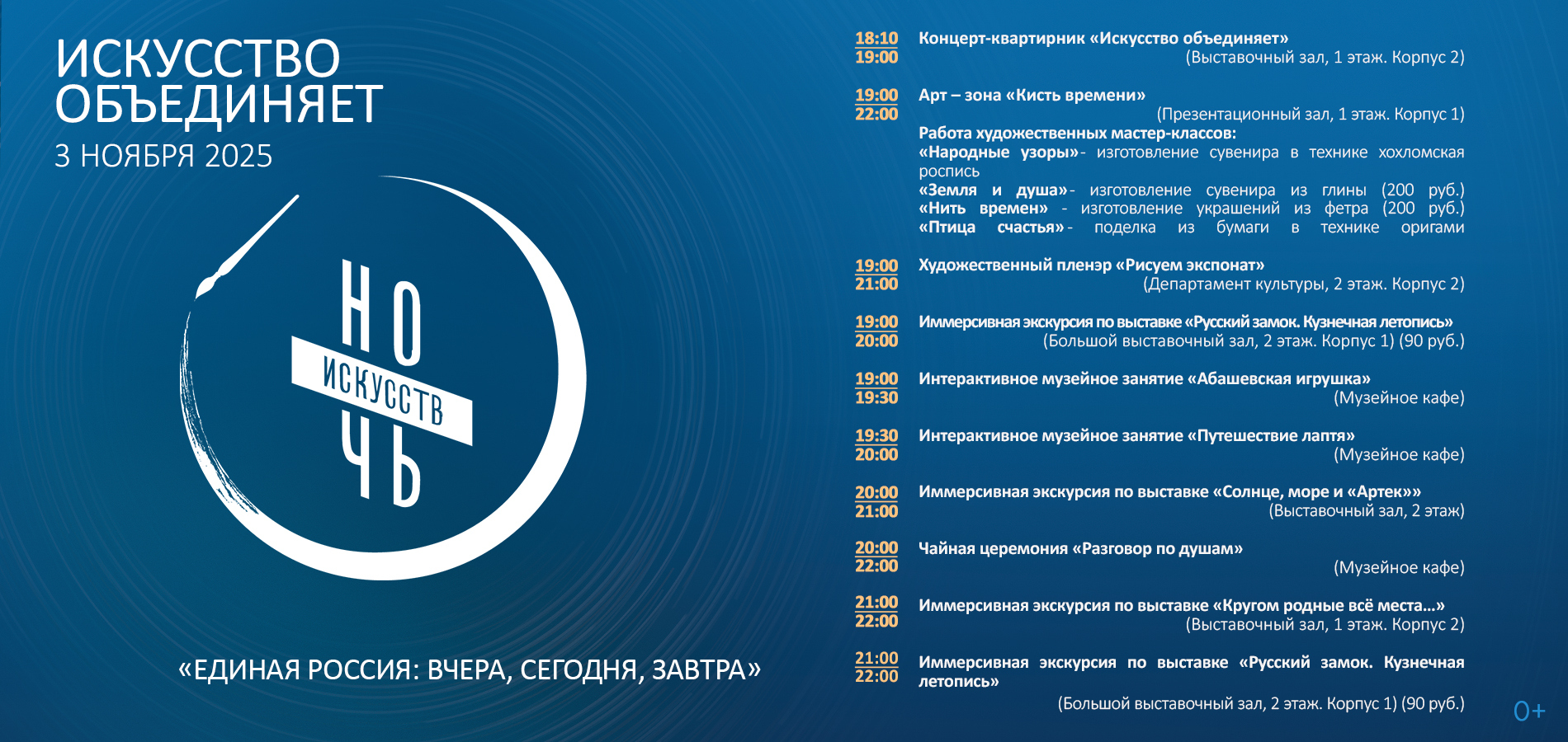 Всероссийская акция 