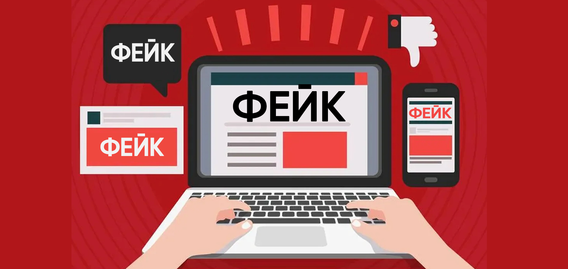 Рекомендации по противодействию идеологии терроризма в информационном пространстве в условиях проведения СВО на Украине